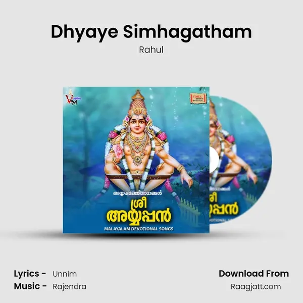 Dhyaye Simhagatham - Rahul album cover 