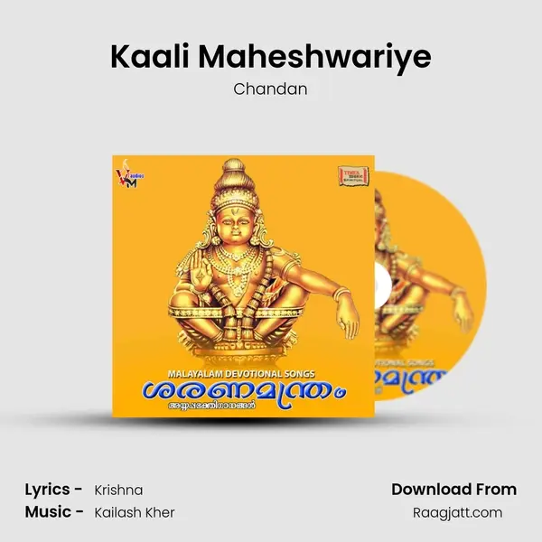 Kaali Maheshwariye - Chandan album cover 