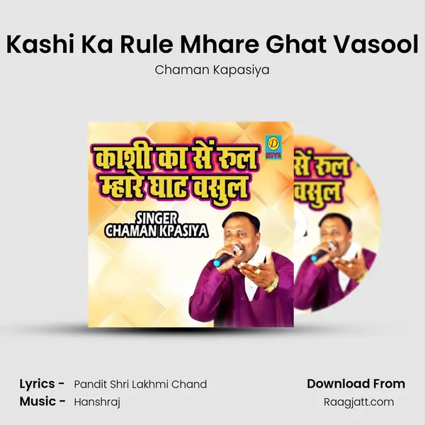 Kashi Ka Rule Mhare Ghat Vasool - Chaman Kapasiya album cover 