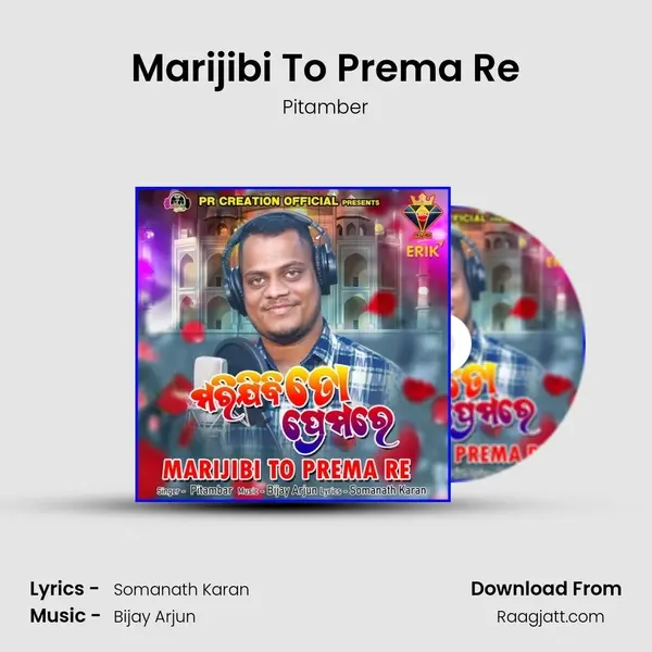 Marijibi To Prema Re mp3 song