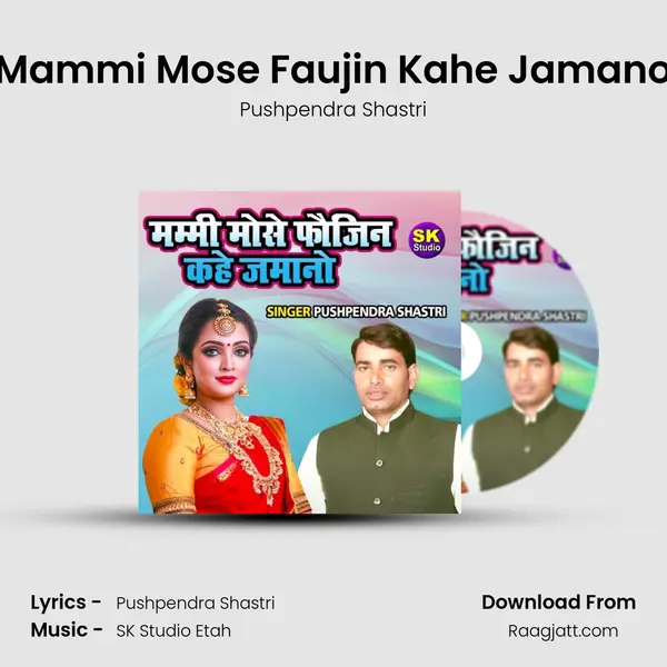 Mammi Mose Faujin Kahe Jamano - Pushpendra Shastri album cover 