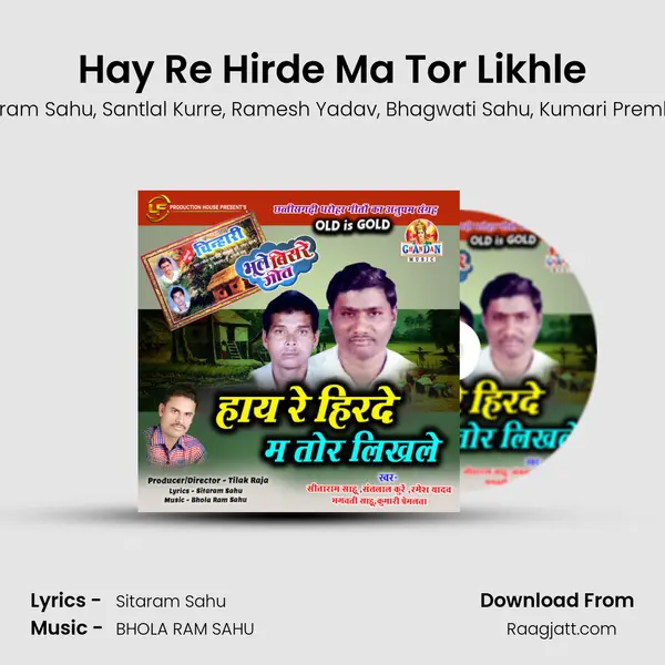 Hay Re Hirde Ma Tor Likhle - Sitaram Sahu album cover 