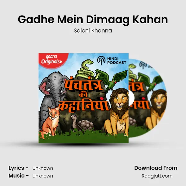 Gadhe Mein Dimaag Kahan mp3 song