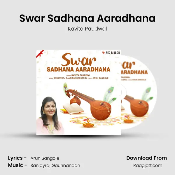 Swar Sadhana Aaradhana mp3 song