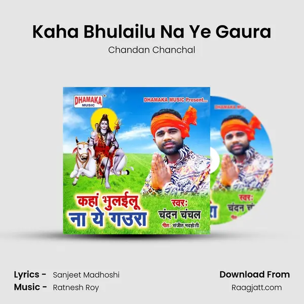 Kaha Bhulailu Na Ye Gaura mp3 song