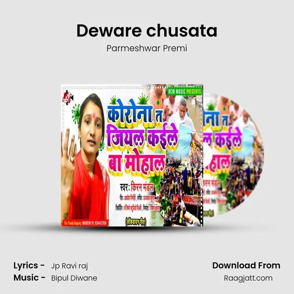 Deware chusata - Parmeshwar Premi album cover 