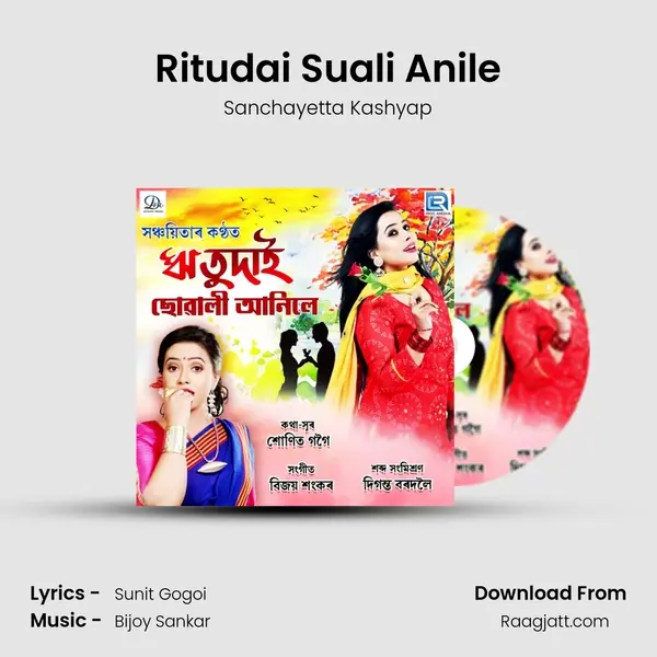 Ritudai Suali Anile mp3 song