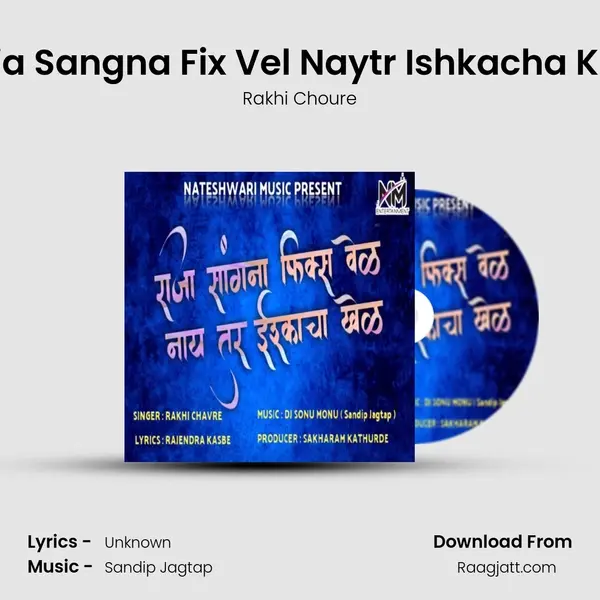 Raja Sangna Fix Vel Naytr Ishkacha Khel mp3 song