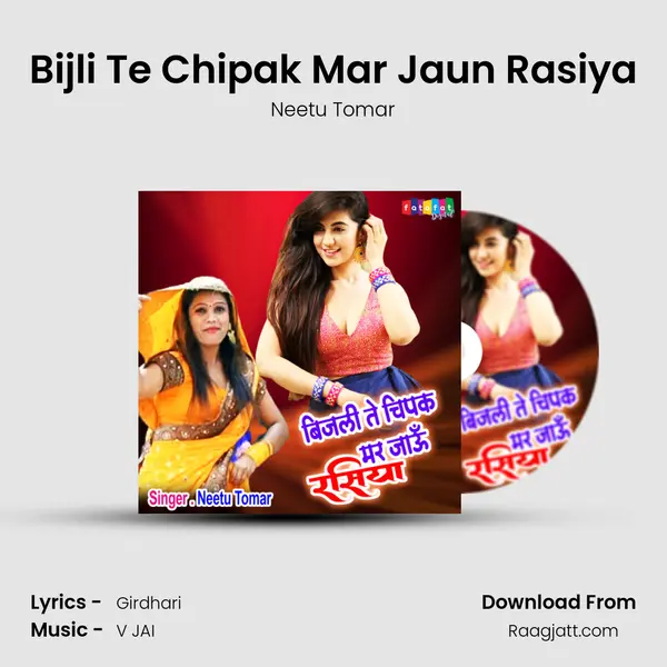 Bijli Te Chipak Mar Jaun Rasiya mp3 song