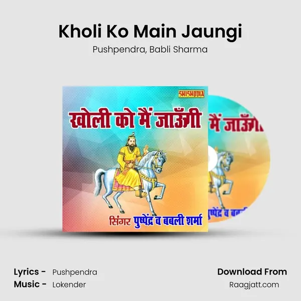 Kholi Ko Main Jaungi - Pushpendra album cover 