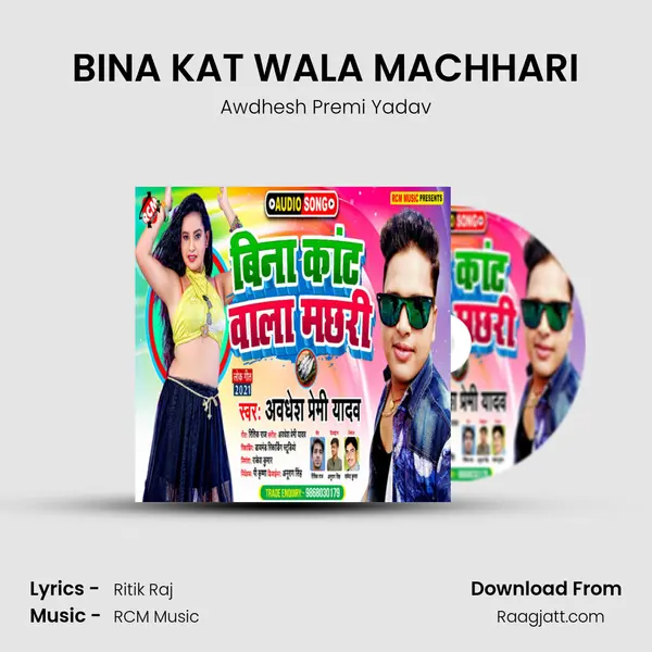 BINA KAT WALA MACHHARI mp3 song