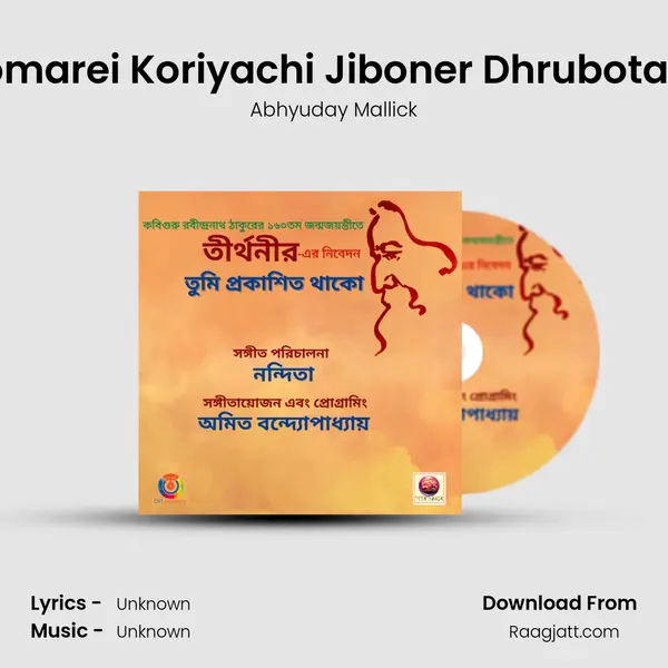 Tomarei Koriyachi Jiboner Dhrubotara mp3 song