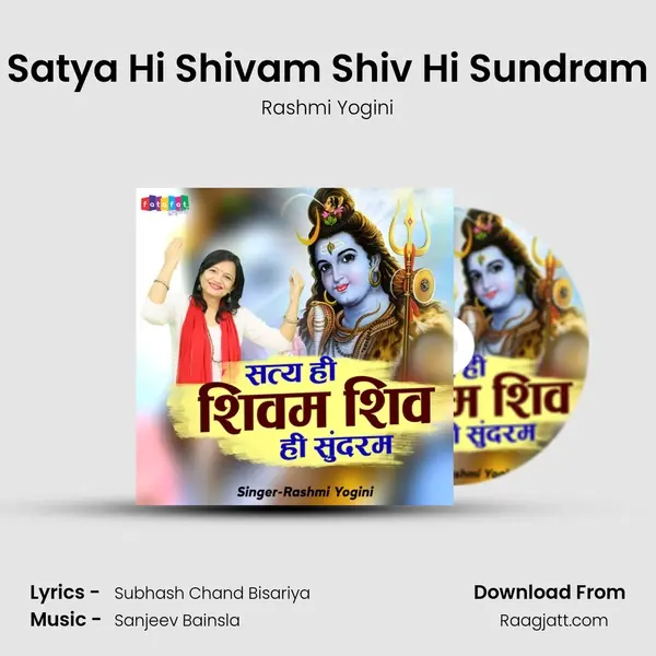 Satya Hi Shivam Shiv Hi Sundram mp3 song