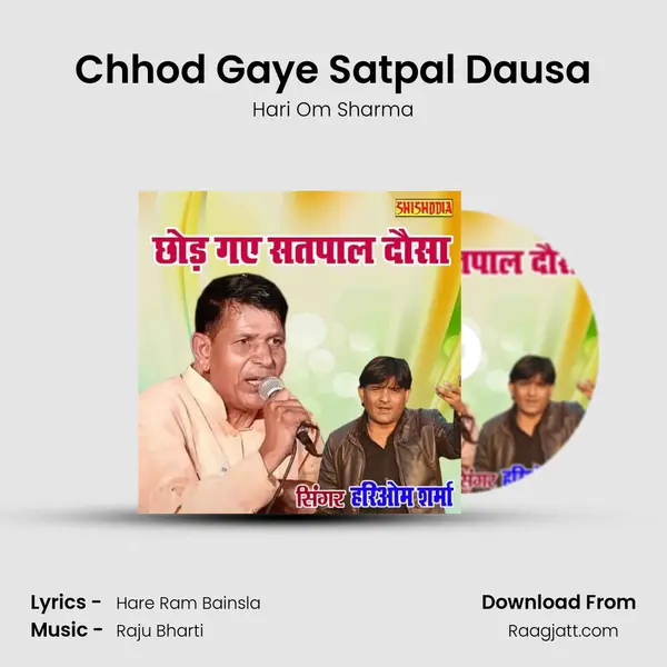 Chhod Gaye Satpal Dausa mp3 song