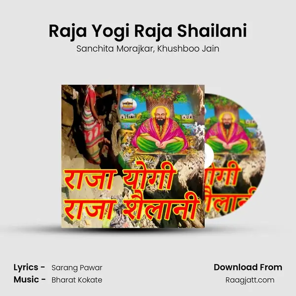 Raja Yogi Raja Shailani - Sanchita Morajkar album cover 