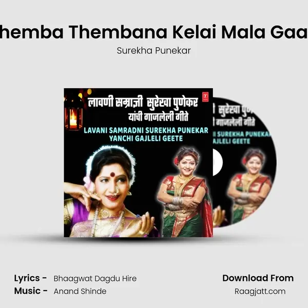 Themba Thembana Kelai Mala Gaar (From Chhatishi Kavloon Dhara) mp3 song