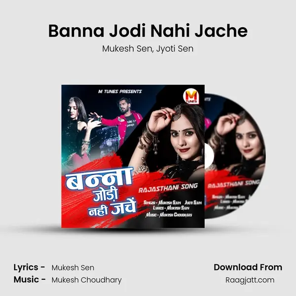 Banna Jodi Nahi Jache mp3 song