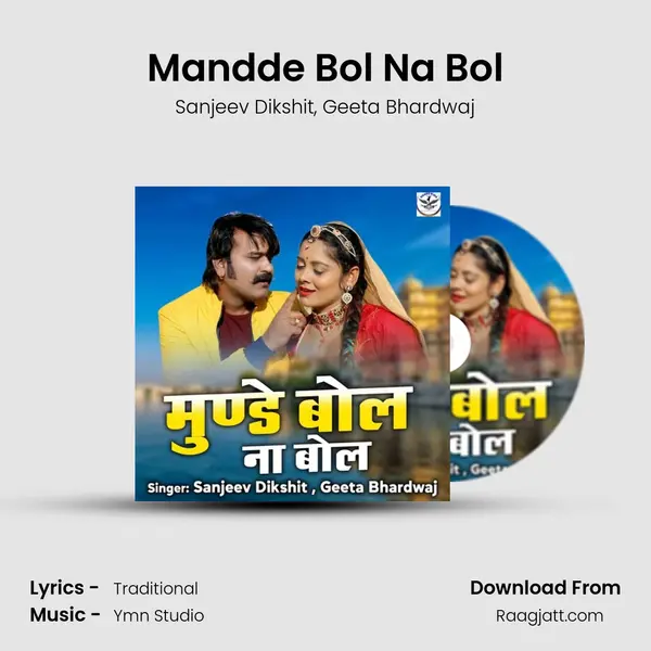 Mandde Bol Na Bol mp3 song