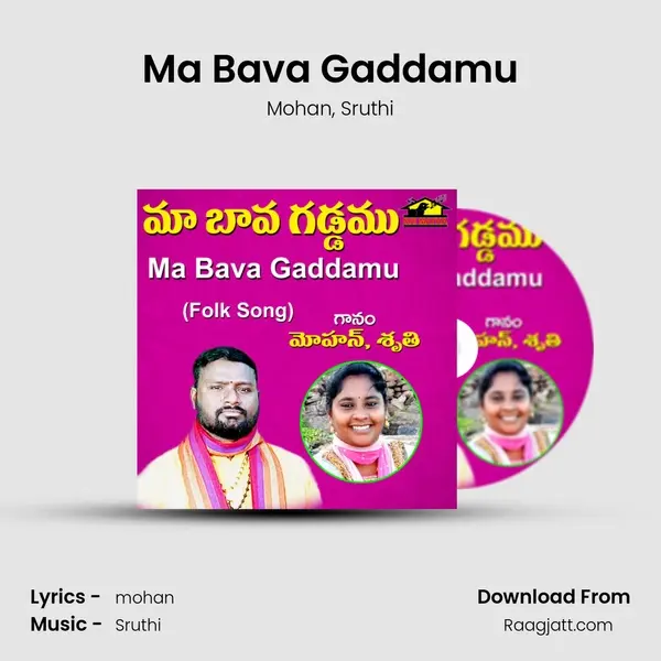 Ma Bava Gaddamu - Mohan album cover 