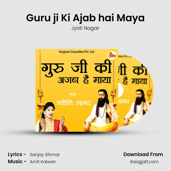 Guru ji Ki Ajab hai Maya - Jyoti Nagar album cover 