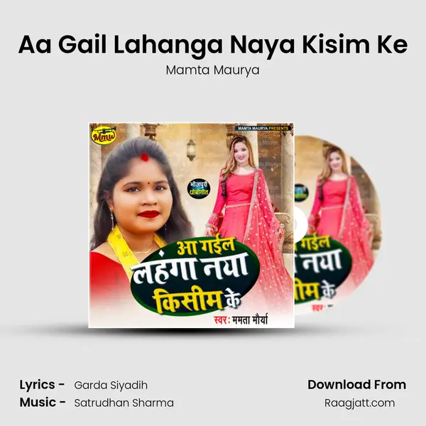 Aa Gail Lahanga Naya Kisim Ke - Mamta Maurya album cover 