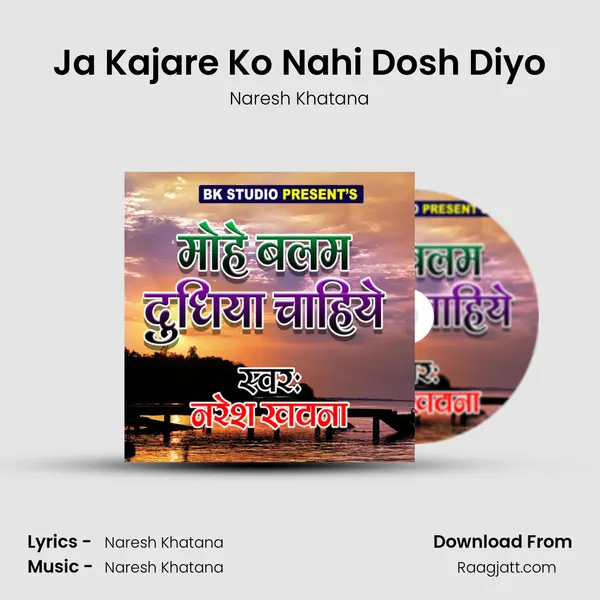 Ja Kajare Ko Nahi Dosh Diyo - Naresh Khatana album cover 