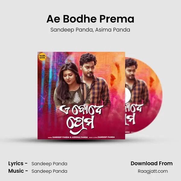 Ae Bodhe Prema - Sandeep Panda album cover 