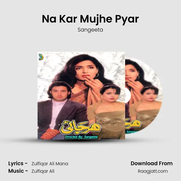 Na Kar Mujhe Pyar - Sangeeta album cover 