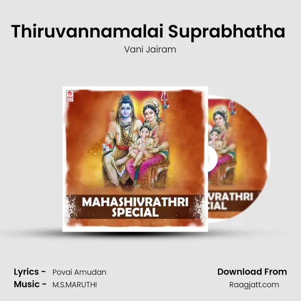 Thiruvannamalai Suprabhatha (From Thiruvannamalai) mp3 song