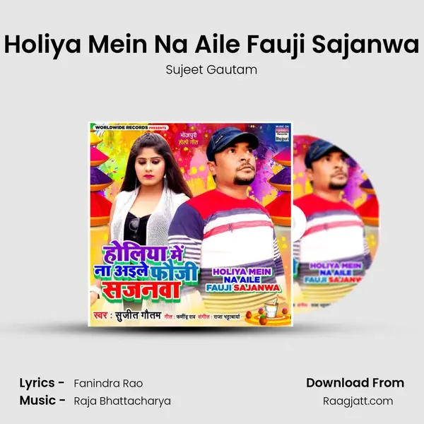 Holiya Mein Na Aile Fauji Sajanwa mp3 song