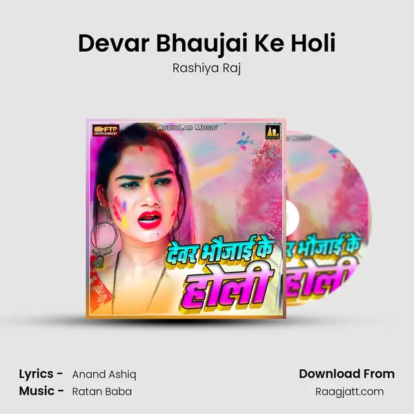 Devar Bhaujai Ke Holi mp3 song