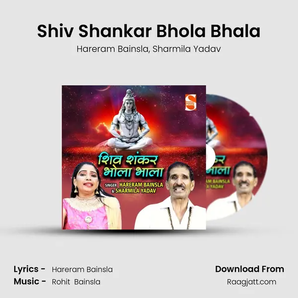 Shiv Shankar Bhola Bhala mp3 song