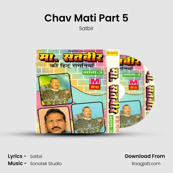 Chav Mati Part 5 mp3 song