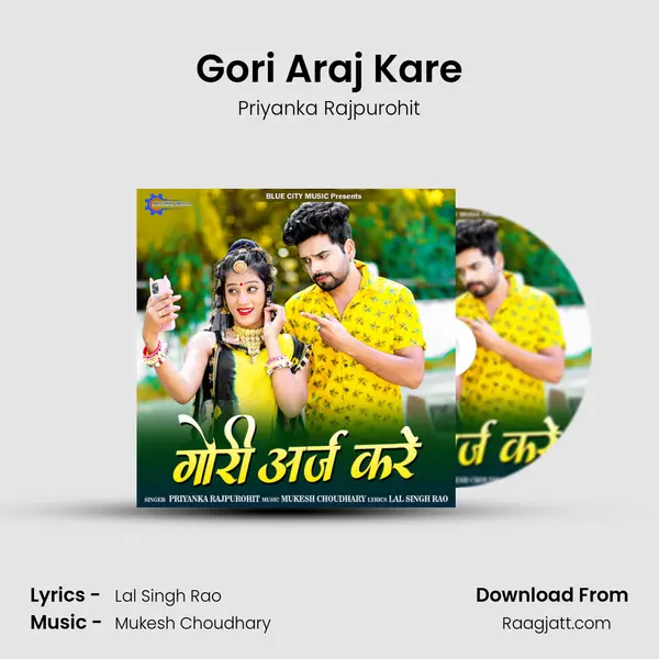 Gori Araj Kare mp3 song