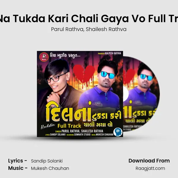 Dil Na Tukda Kari Chali Gaya Vo Full Track - Parul Rathva album cover 