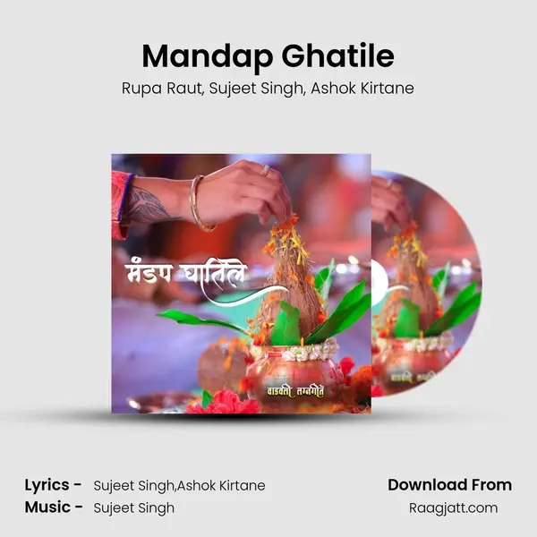 Mandap Ghatile mp3 song