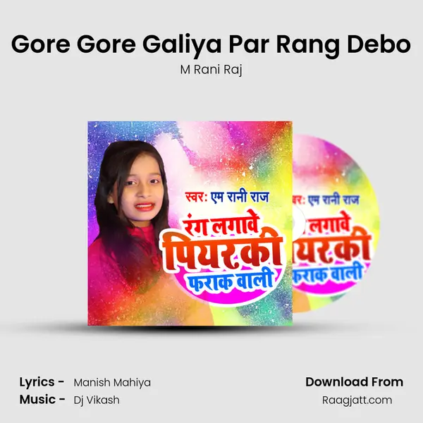 Gore Gore Galiya Par Rang Debo - M Rani Raj album cover 