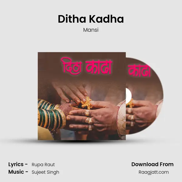 Ditha Kadha mp3 song