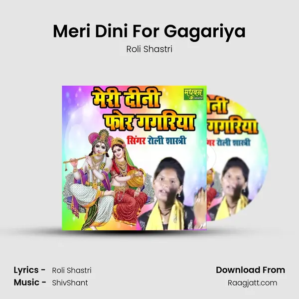 Meri Dini For Gagariya mp3 song