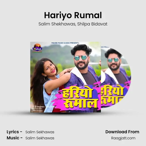 Hariyo Rumal - Salim Shekhawas album cover 