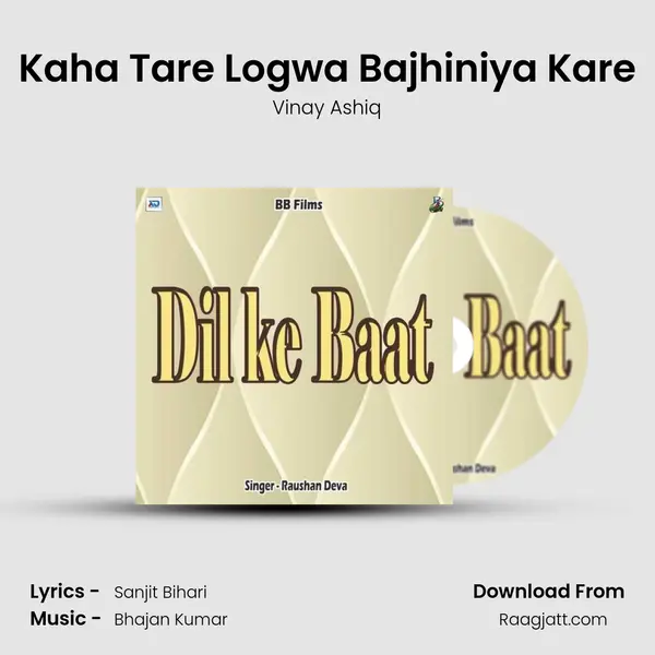 Kaha Tare Logwa Bajhiniya Kare mp3 song