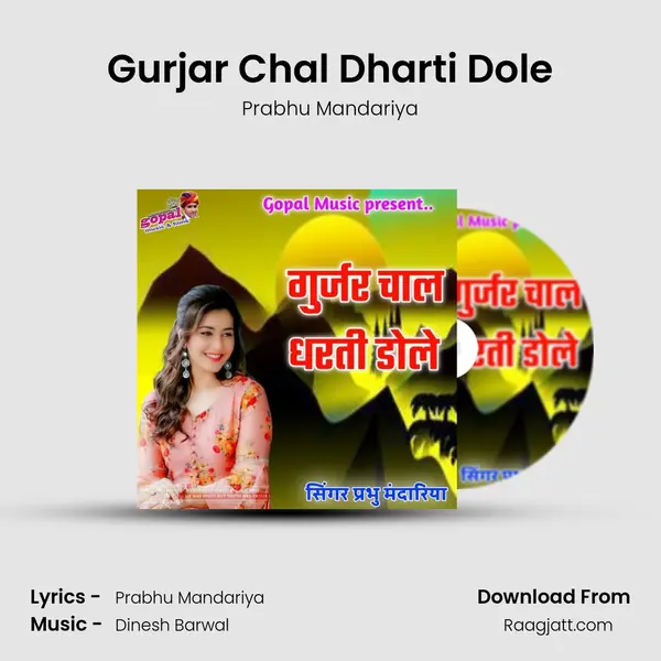 Gurjar Chal Dharti Dole mp3 song