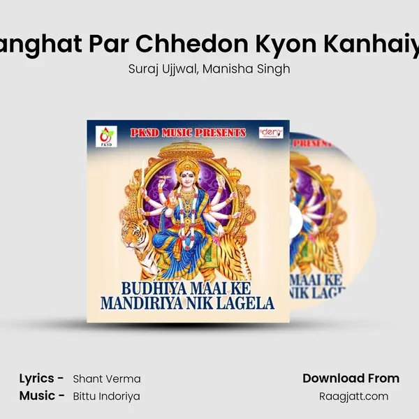 Panghat Par Chhedon Kyon Kanhaiya mp3 song