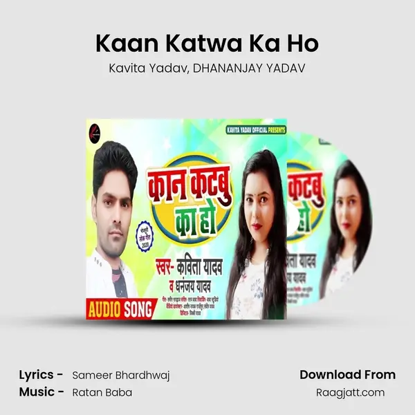 Kaan Katwa Ka Ho - Kavita Yadav album cover 