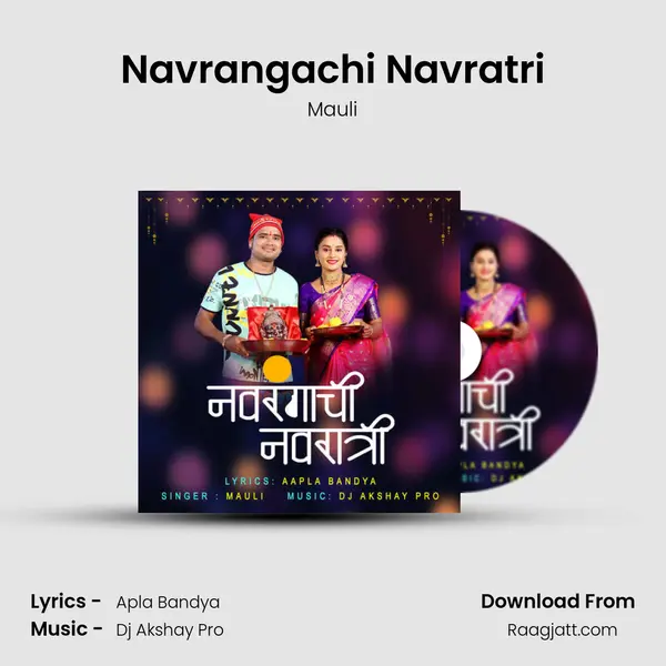 Navrangachi Navratri mp3 song