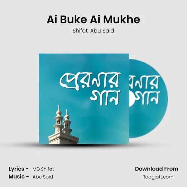 Ai Buke Ai Mukhe mp3 song