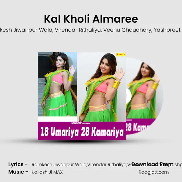 Kal Kholi Almaree mp3 song