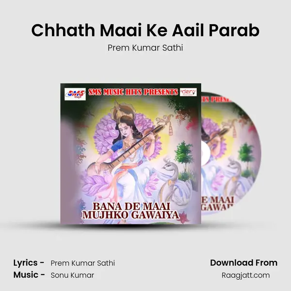 Chhath Maai Ke Aail Parab - Prem Kumar Sathi album cover 