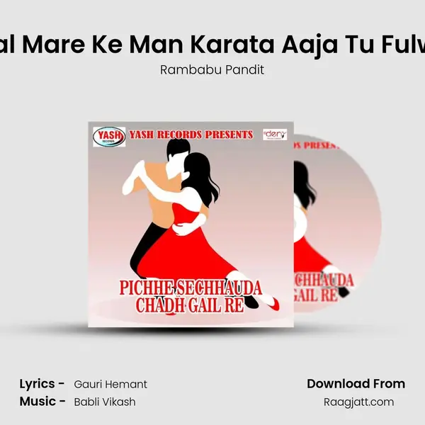 Maal Mare Ke Man Karata Aaja Tu Fulwari - Rambabu Pandit album cover 