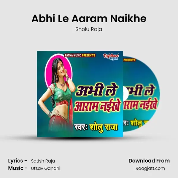 Abhi Le Aaram Naikhe mp3 song